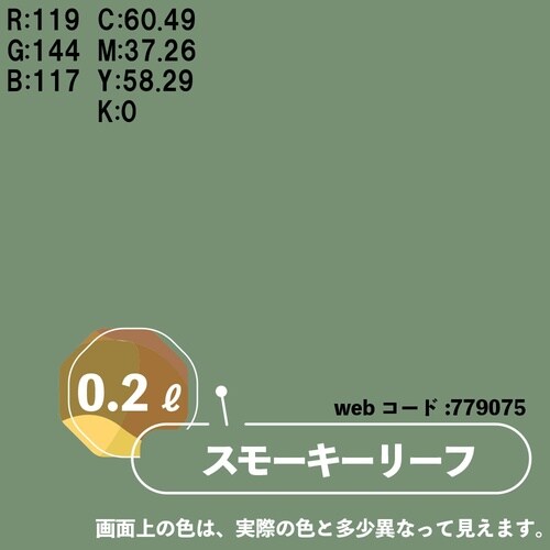 マットペイント