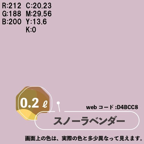 マットペイント