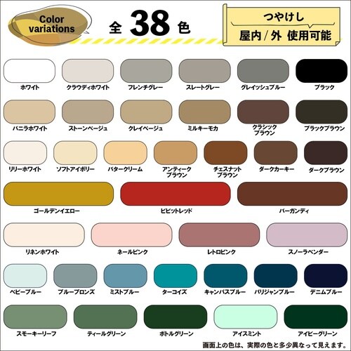 マットペイント