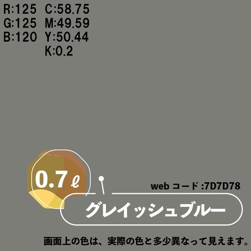 マットペイント