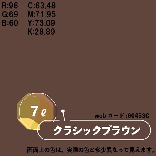 マットペイント