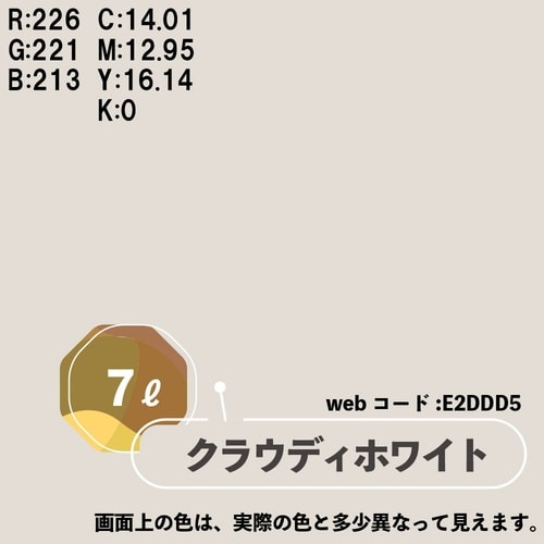 マットペイント