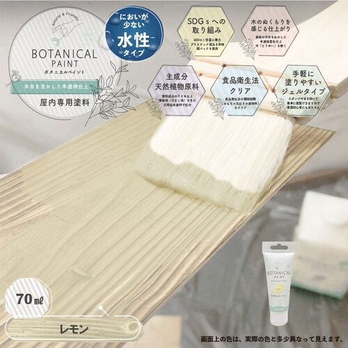 ボタニカルペイント