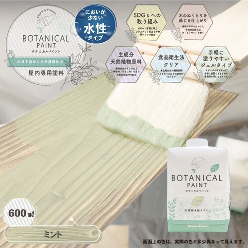 ボタニカルペイント