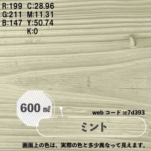 ボタニカルペイント