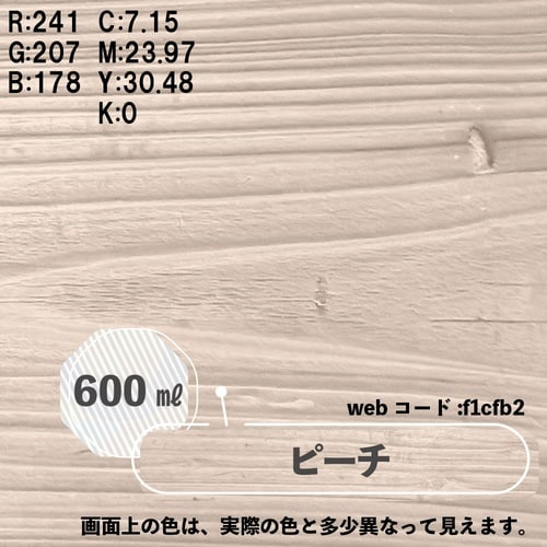 ボタニカルペイント