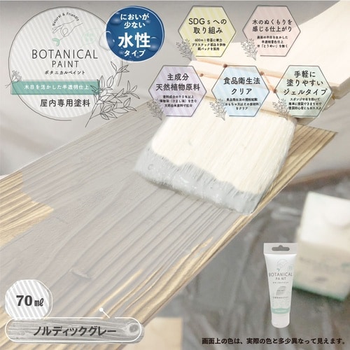 ボタニカルペイント