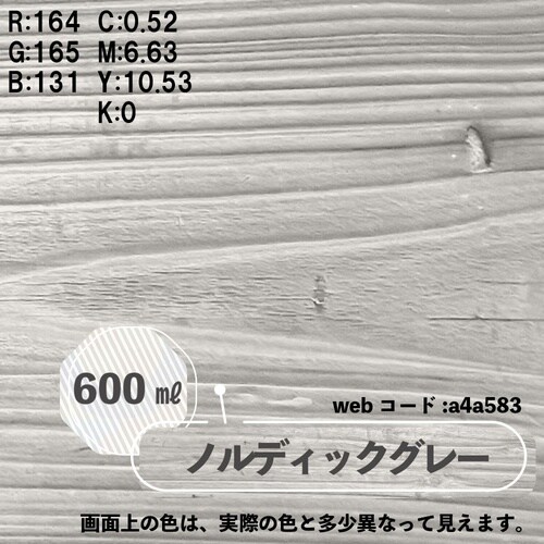 ボタニカルペイント