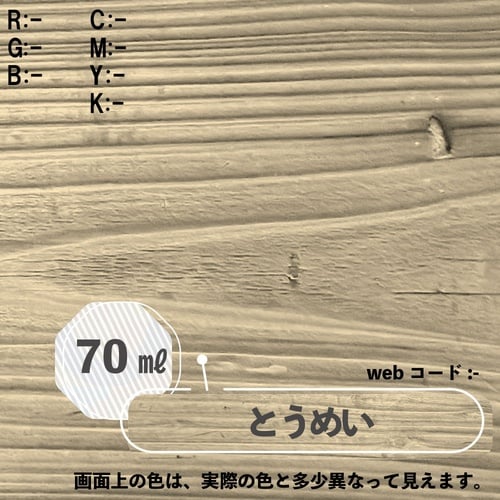 ボタニカルペイント