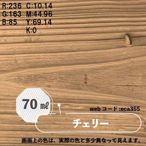 ボタニカルペイント