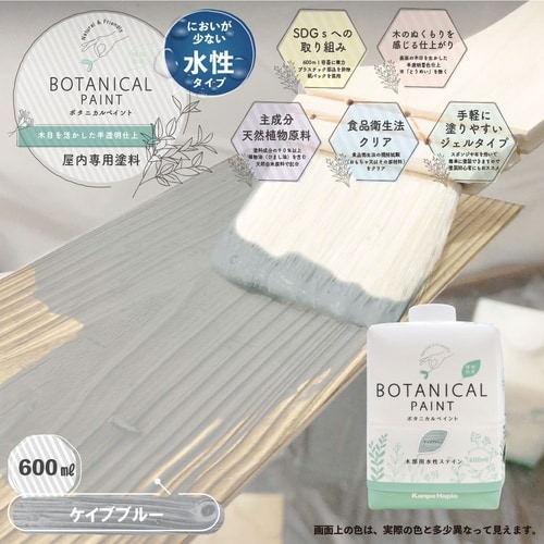 ボタニカルペイント