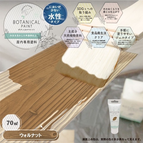 ボタニカルペイント