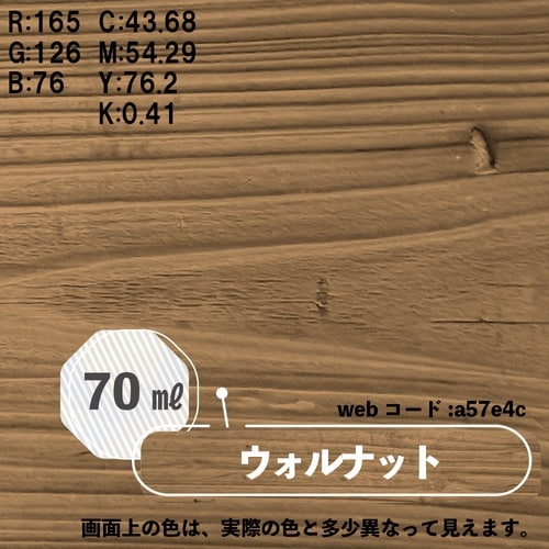 ボタニカルペイント