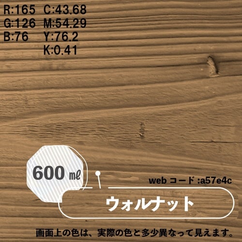 ボタニカルペイント