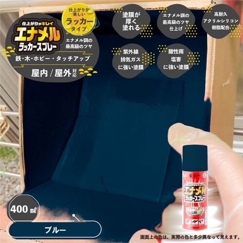 エナメルラッカSP