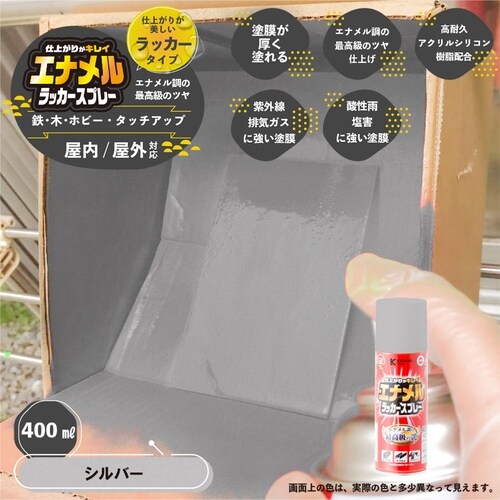 エナメルラッカSP