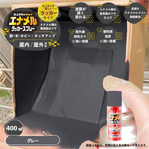 エナメルラッカSP