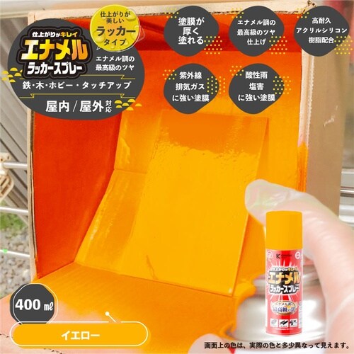 エナメルラッカSP