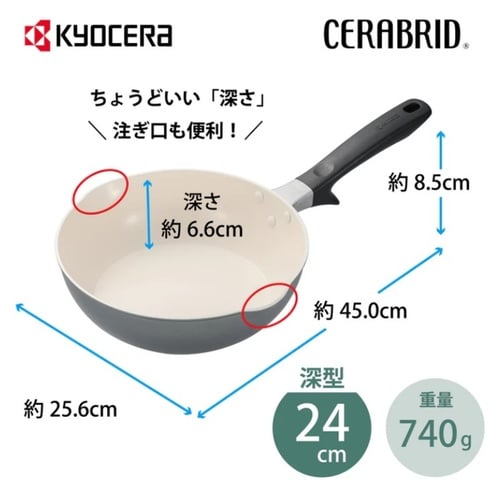 フライパン 24cm深型パン