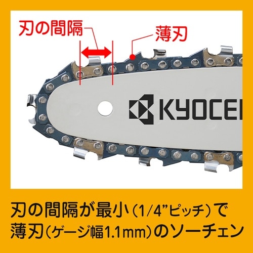 ハンディーチェーンソー