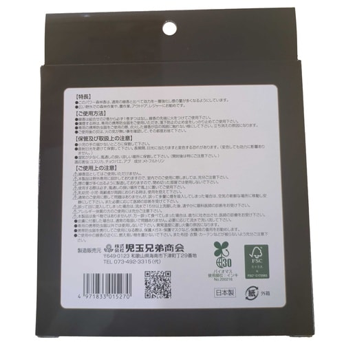 パワー森林香 缶ホルダー