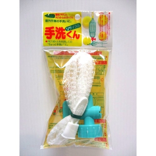 防災・手洗いくん 1個入