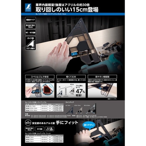 丸ノコガイド定規