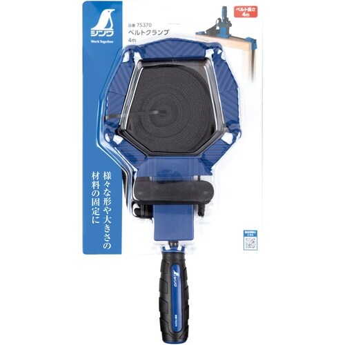 ベルトクランプ 4m