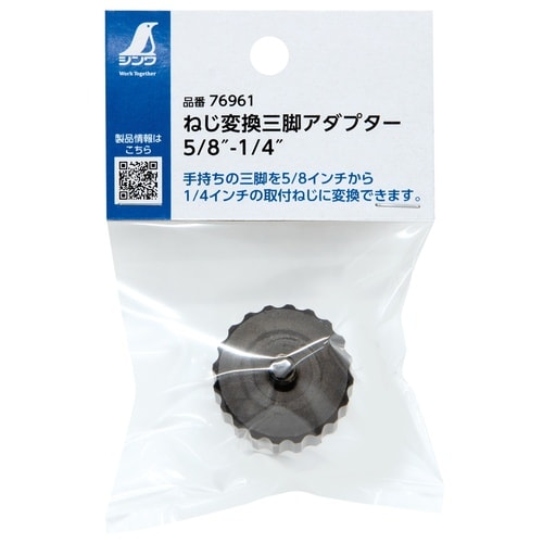 三脚アダプター