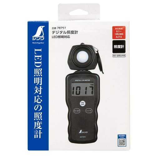 デジタル照度計
