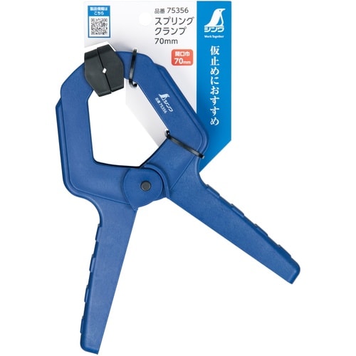 スプリングクランプ