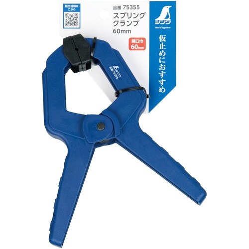 スプリングクランプ