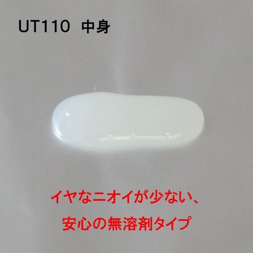 UT110 120ml