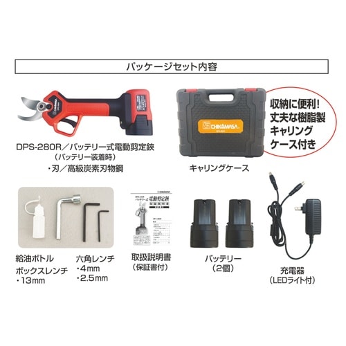 バッテリー式 電動剪定鋏