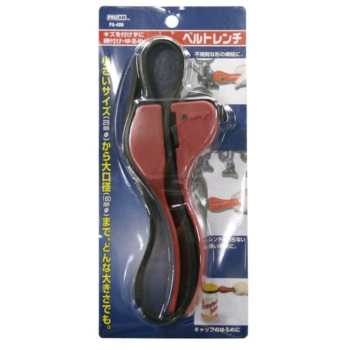 万能ベルトレンチ L