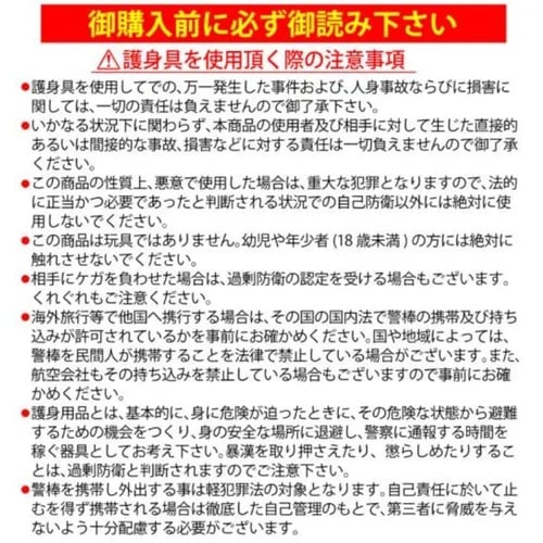 伸縮式警棒 65cm