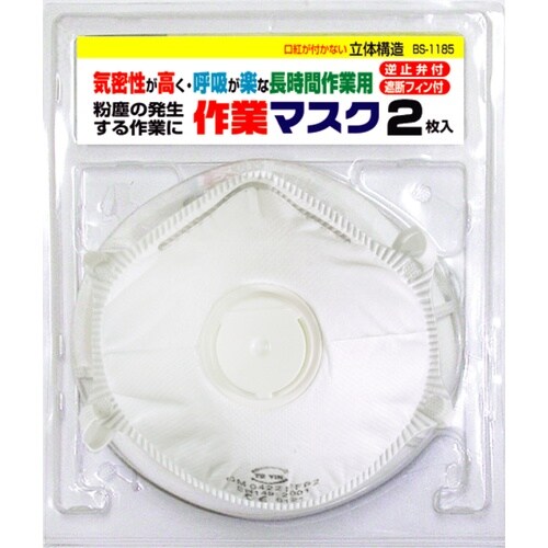 高機能作業マスク