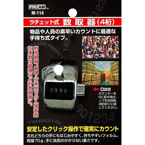 ラチェット式 数取り器