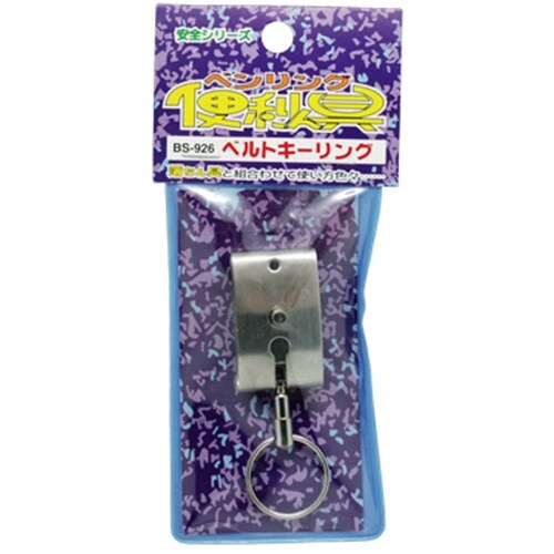 ベルトキーリング