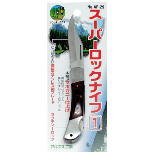 スーパーロックナイフ 1