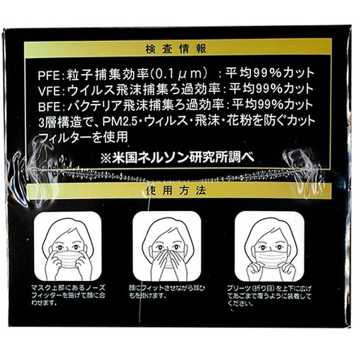 カラー不織布マスク