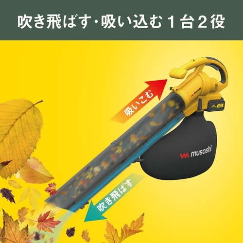 充電式ブロワバキューム