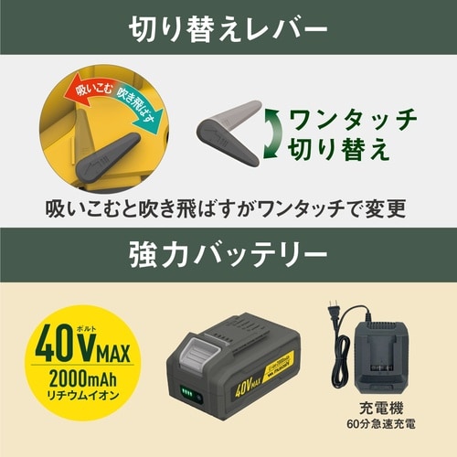 充電式ブロワバキューム