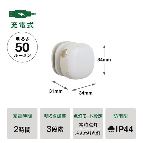 充電式護衛さんライト