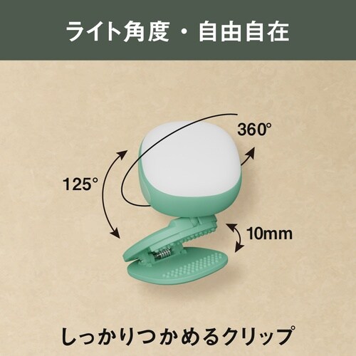 充電式護衛さんライト