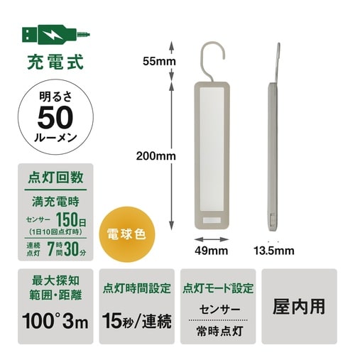 センサーライト