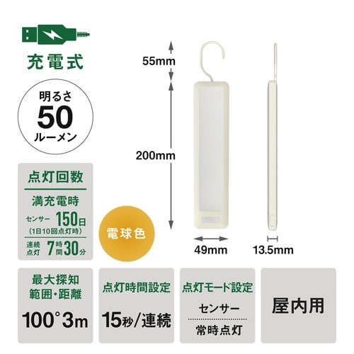 センサーライト