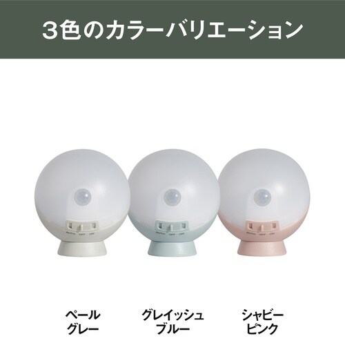 センサーライト