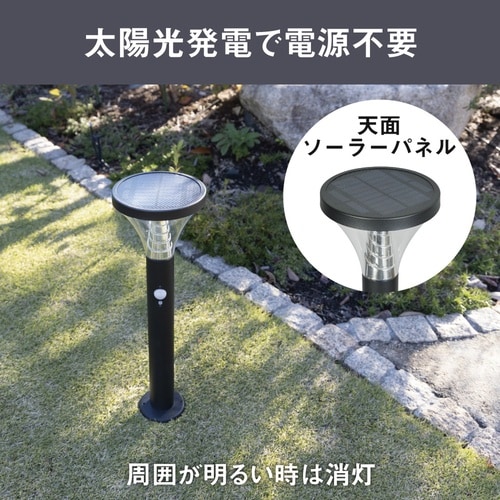 センサーライト