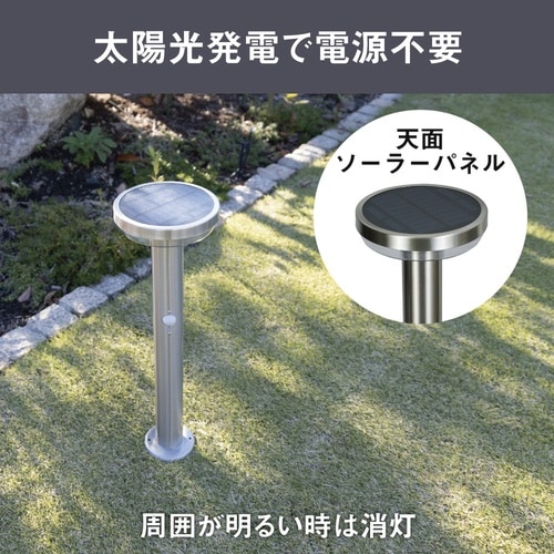 センサーライト